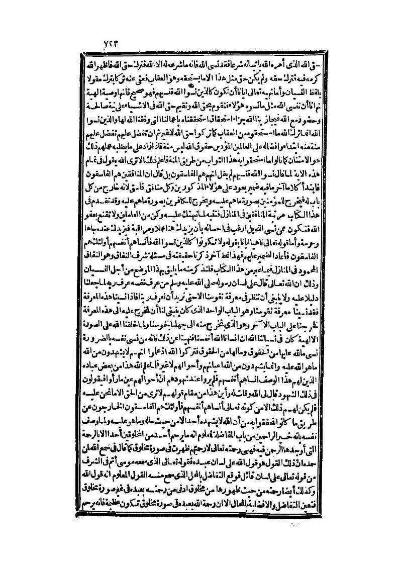 futmak.com - الصفحة 723 - من الجزء الثالث من طبعة بولاق الثانية